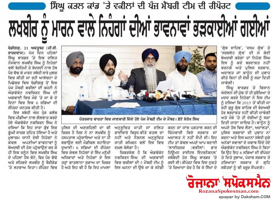Fact Finding Report of LFHRI on Lynching incident occurred at Singhu Border