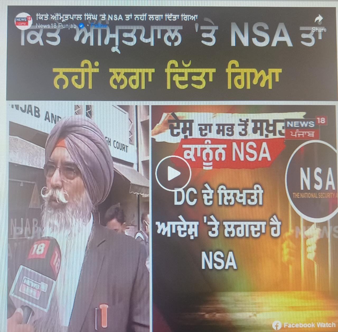 What is National Security Act (NSA)
